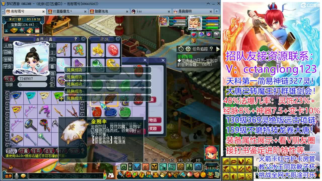 夜间档嗨皮直播间 第9段