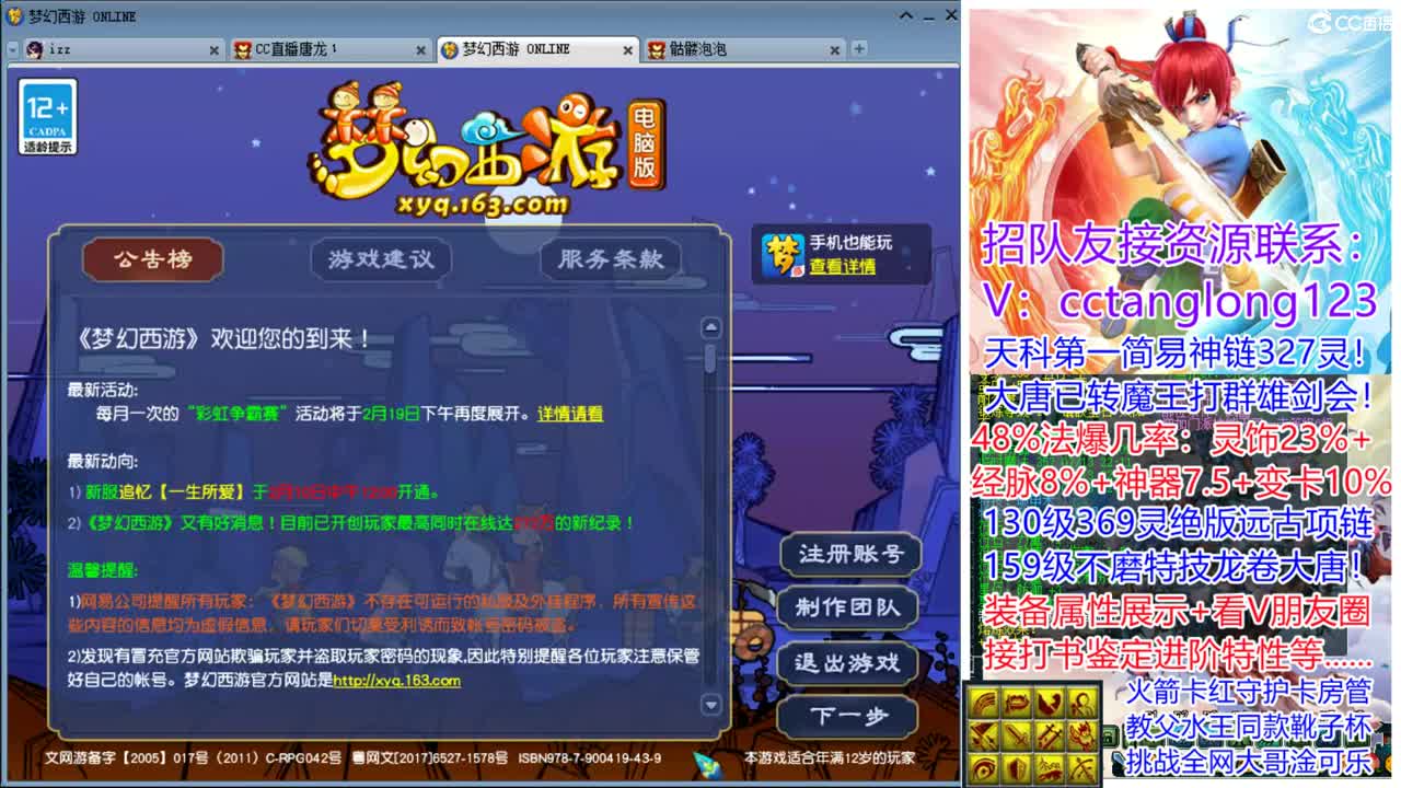 夜间档嗨皮直播间 第10段