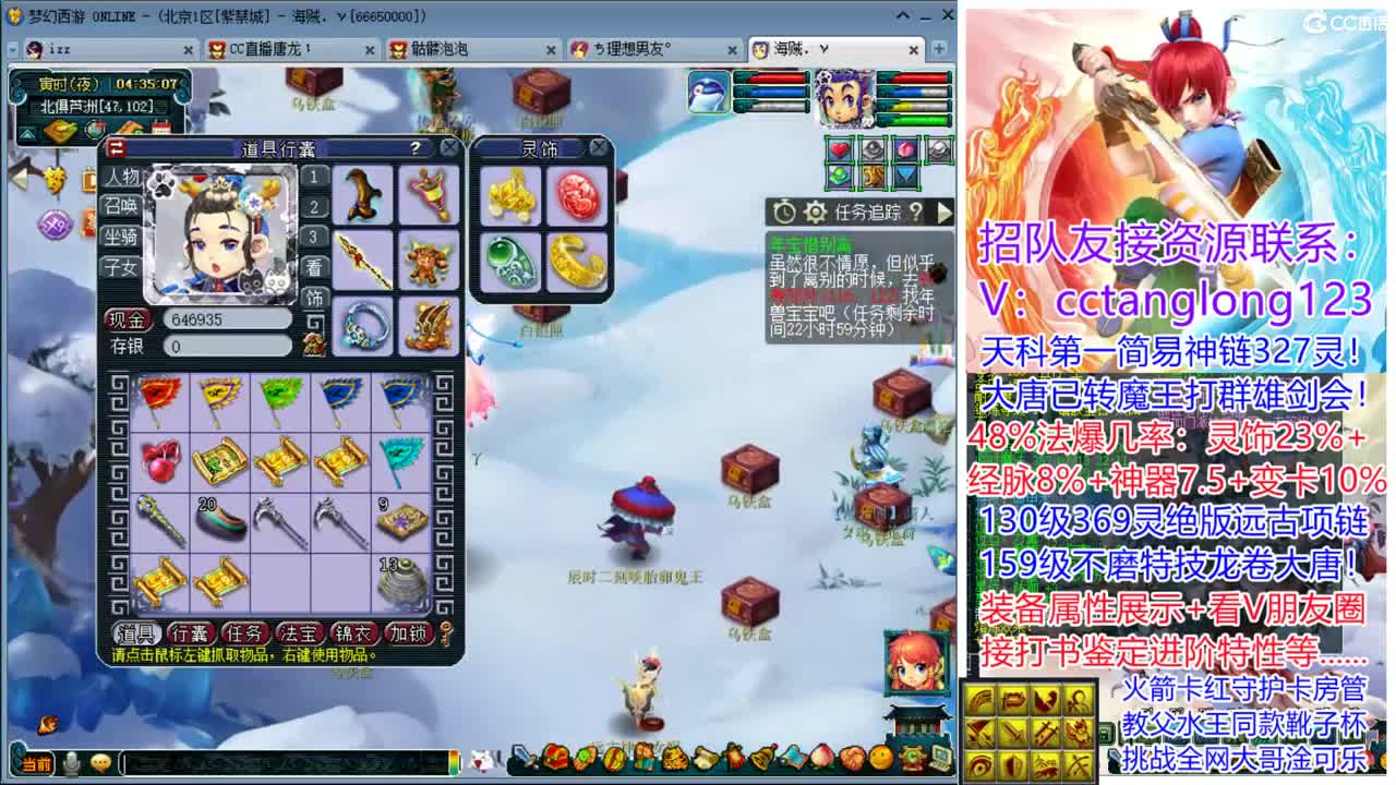 夜间档嗨皮直播间 第11段