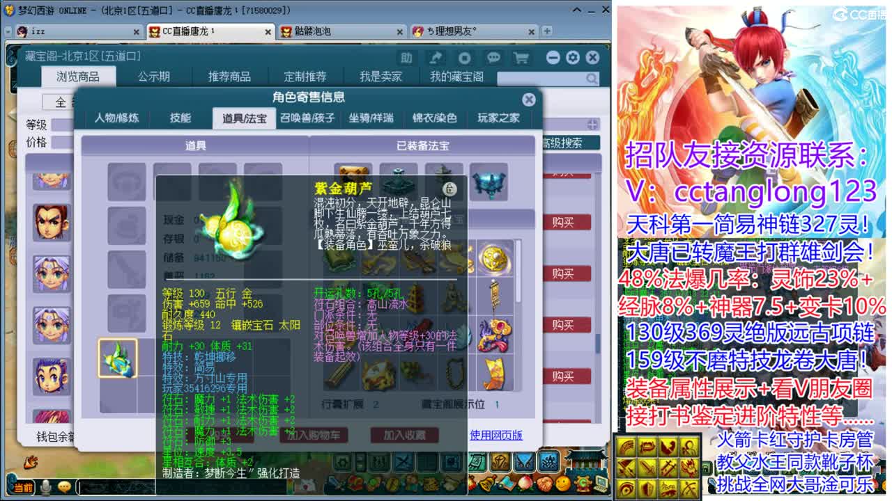 夜间档嗨皮直播间 第12段