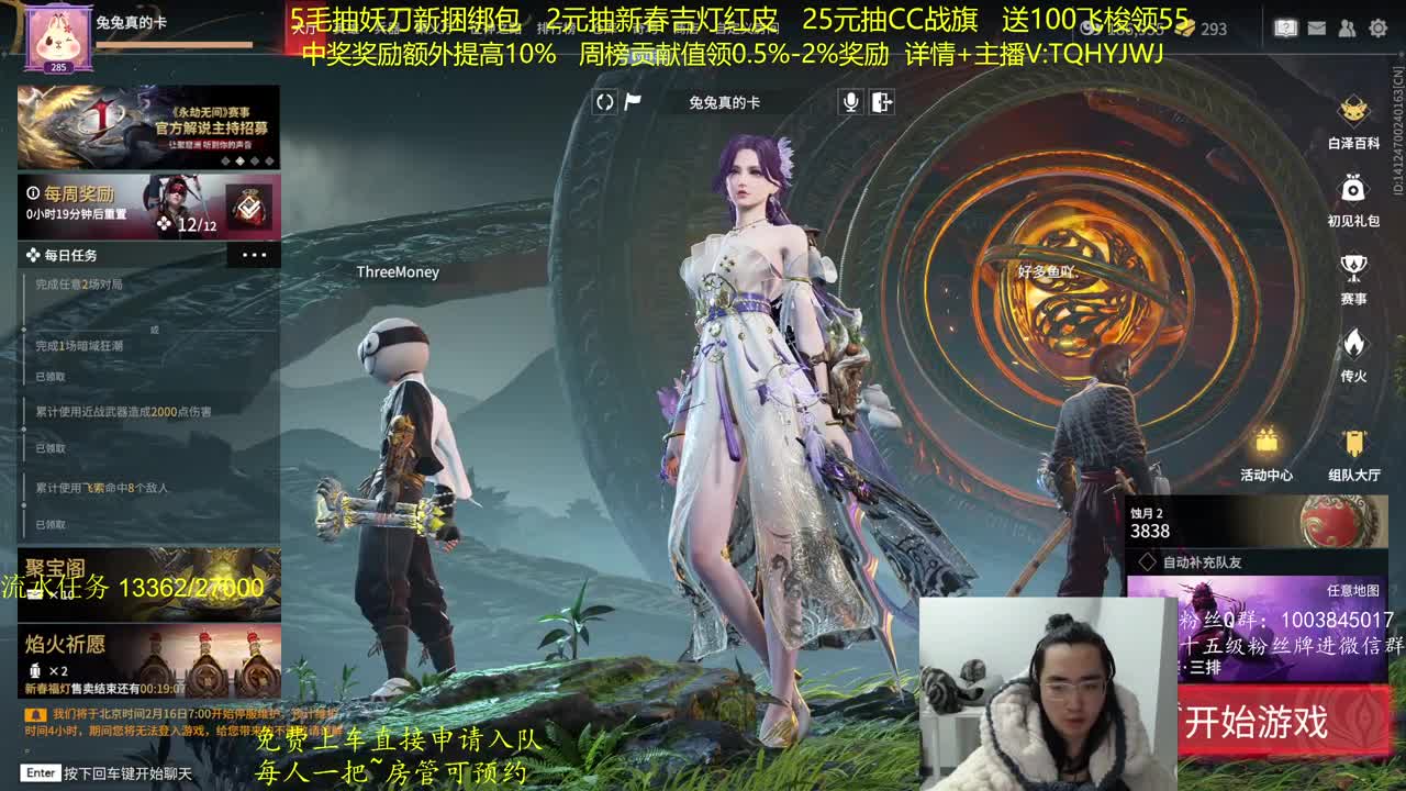 抽红皮~奖励up10% 第9段