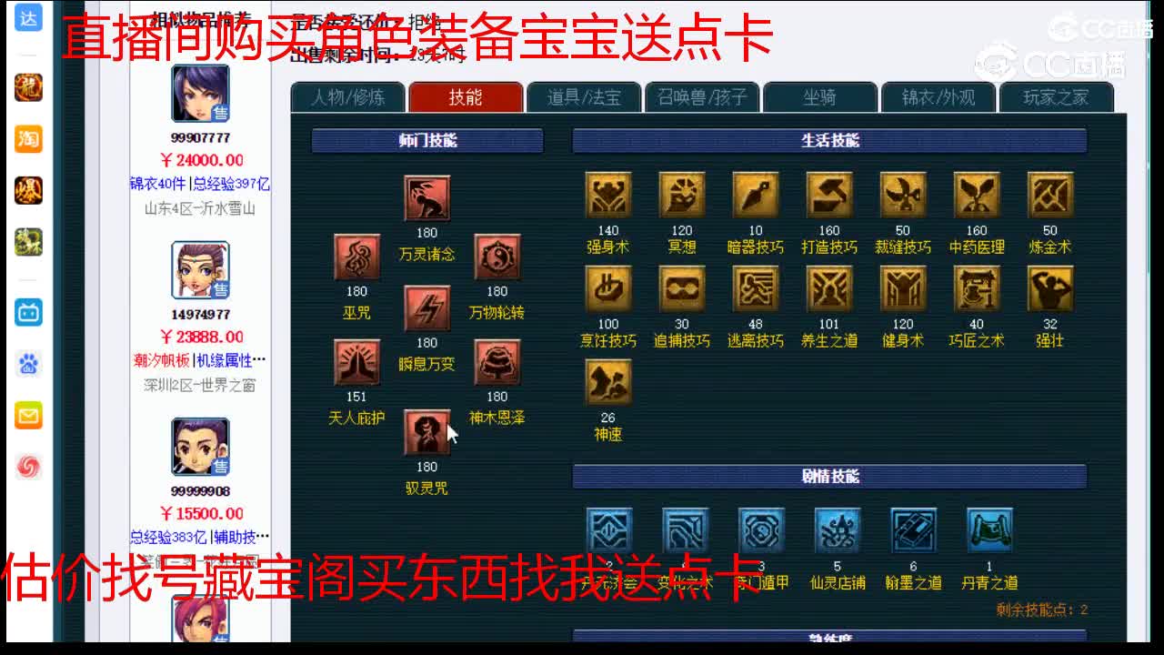 【主播点评】神木林