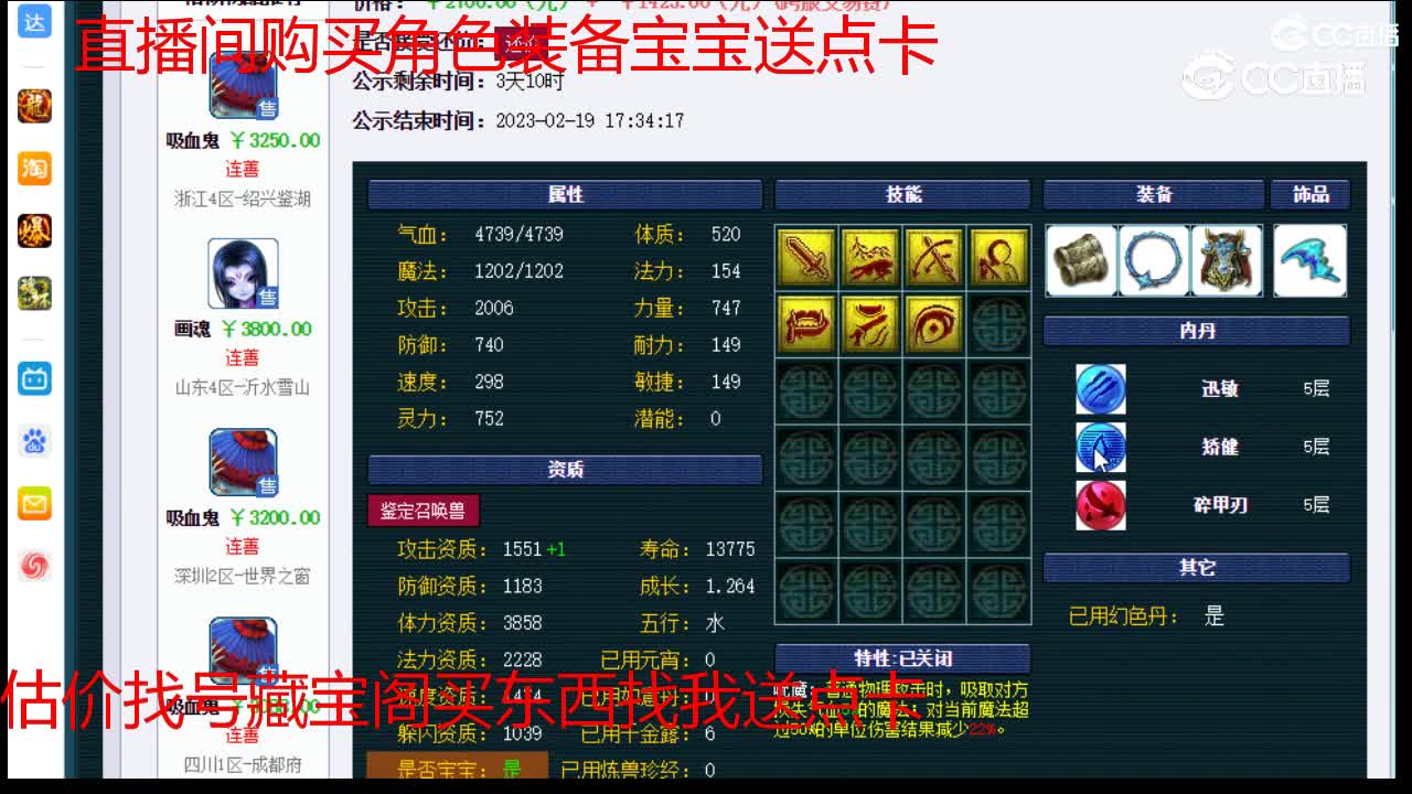 【主播点评】吸血鬼