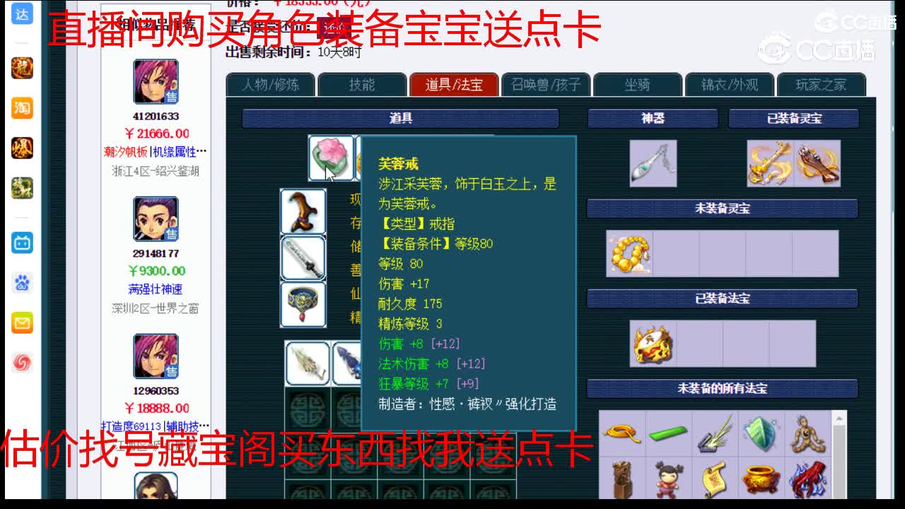 【主播点评】化生寺