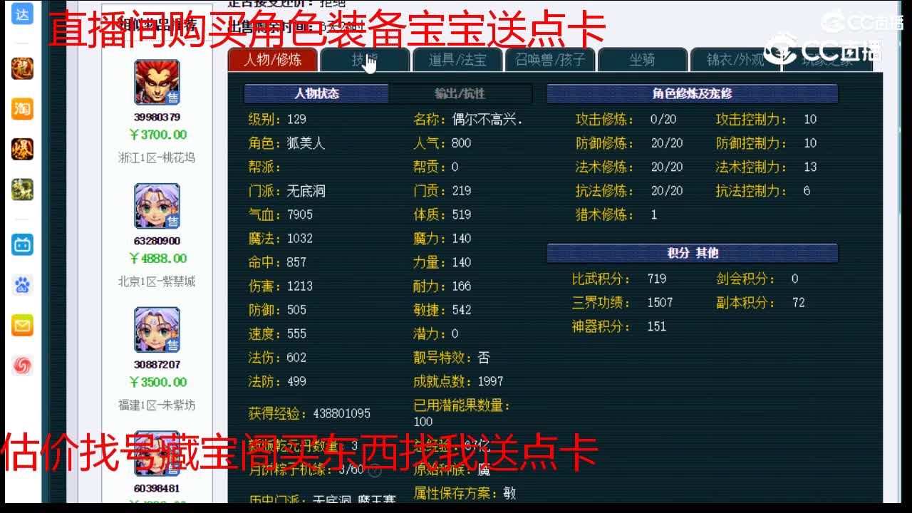 【主播点评】无底洞