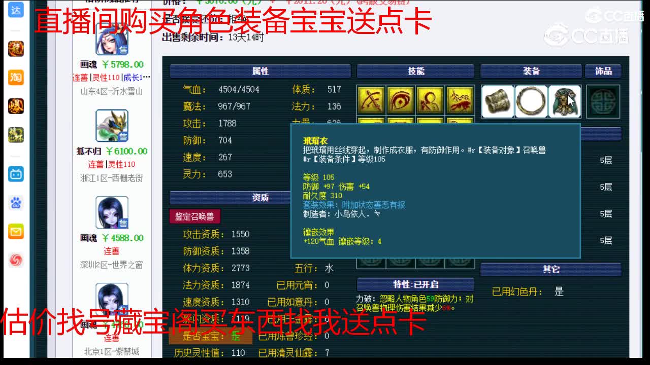 【主播点评】画魂