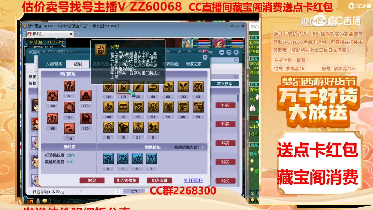【主播点评】17291701