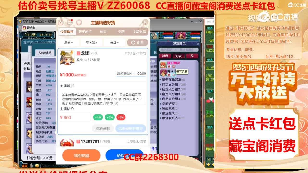 【主播点评】龙鲤