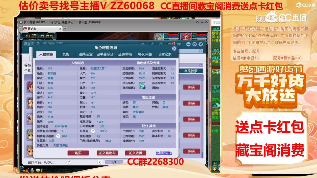 【主播点评】17407416