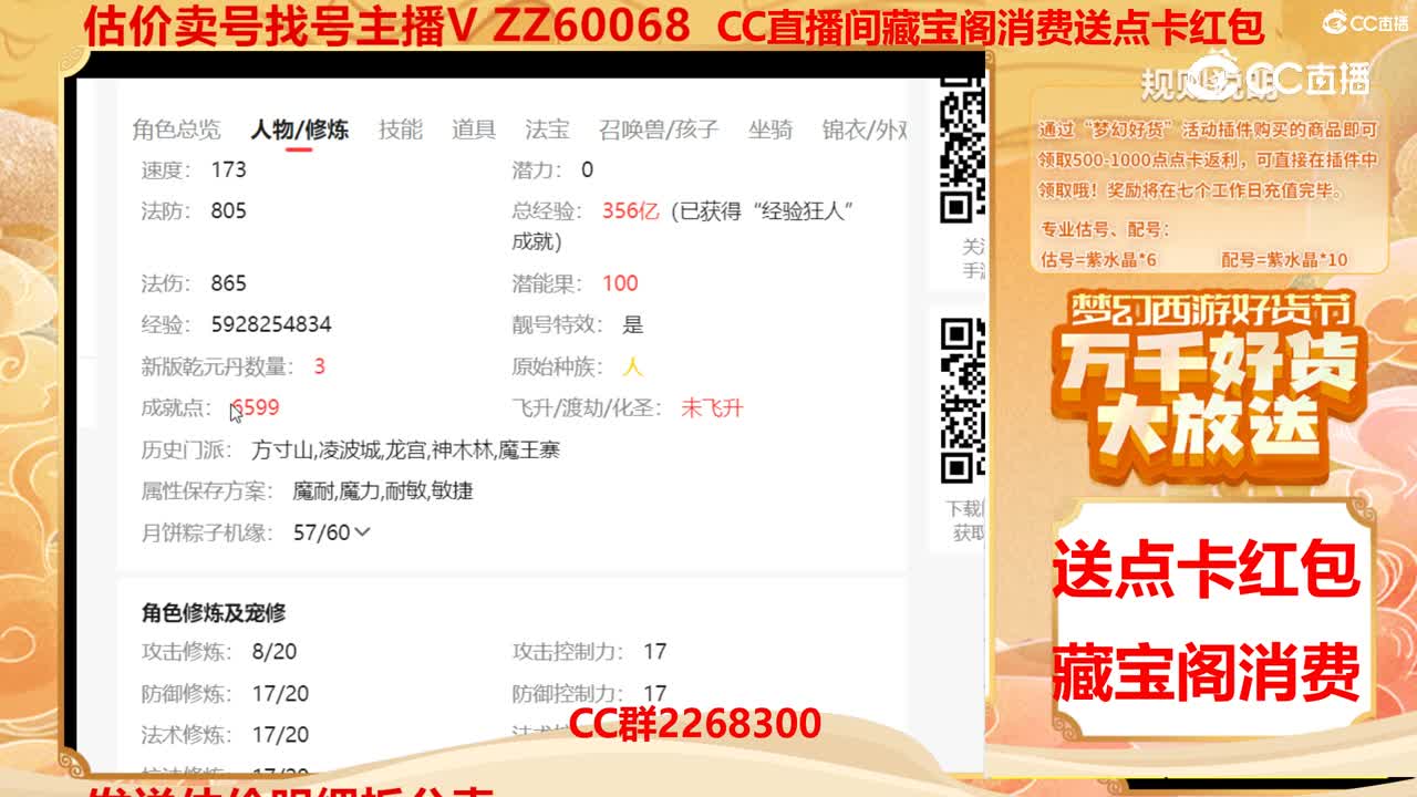 【主播点评】52886666