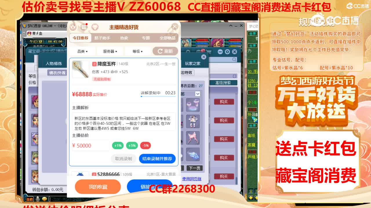 【主播点评】降魔玉杵