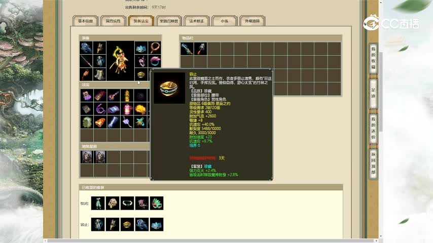 凌烟阁159男仙3400