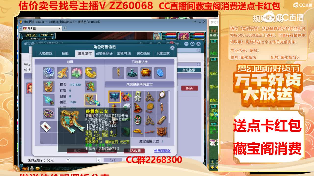 【主播点评】28950022