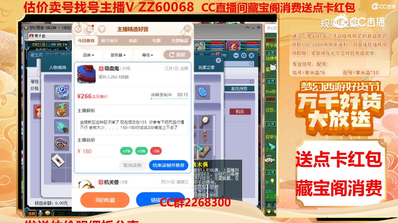 【主播点评】吸血鬼