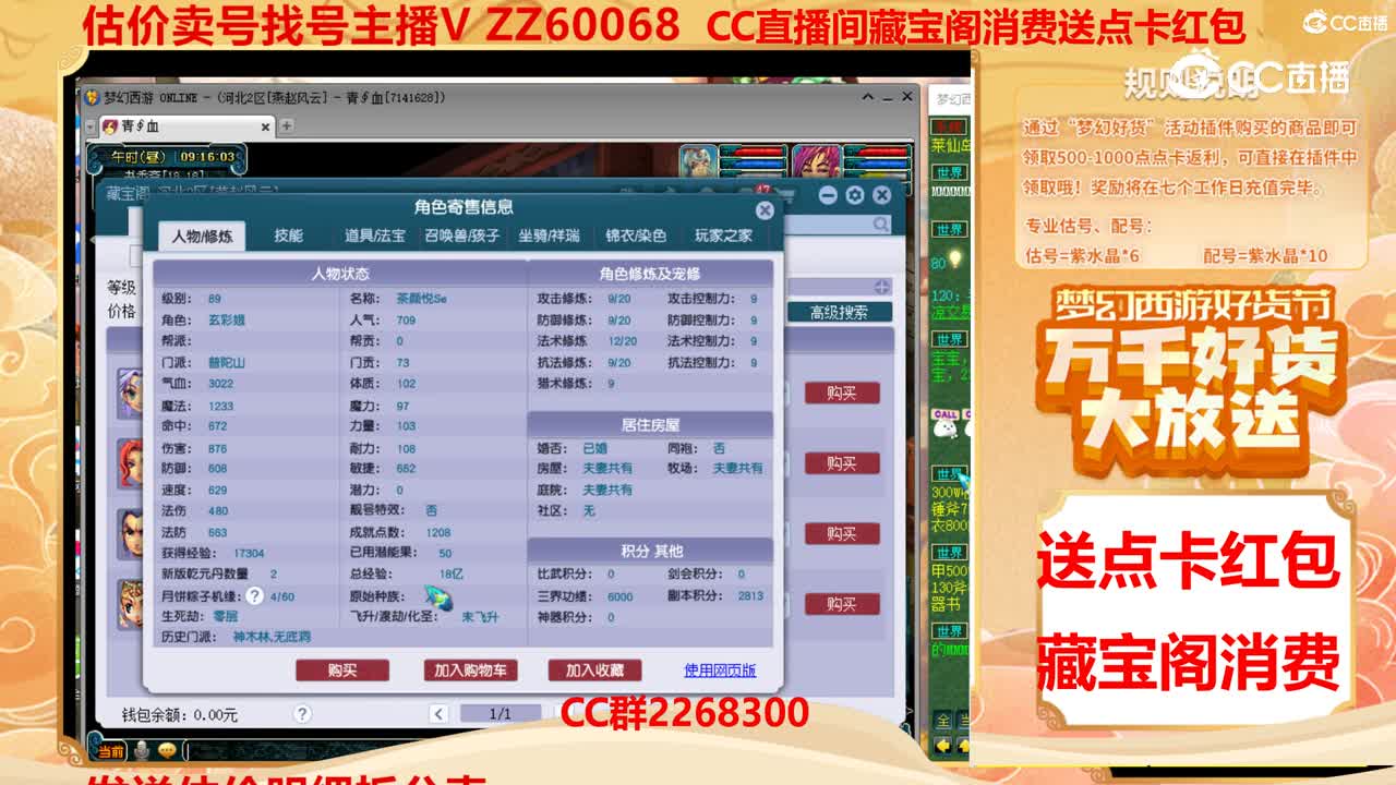 【主播点评】72038434