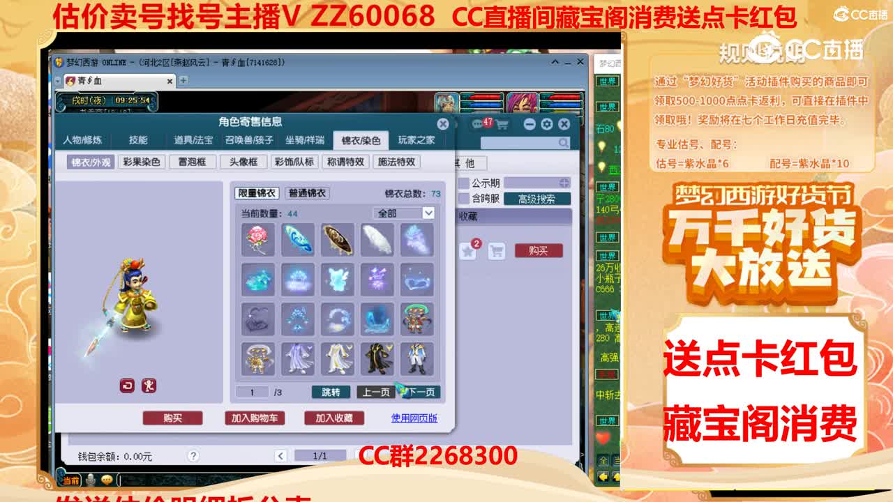 【主播点评】5391705