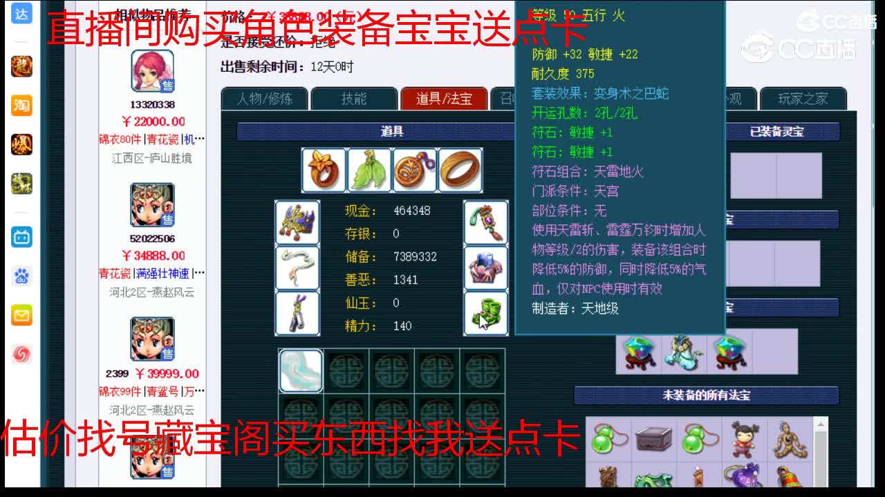 【主播点评】普陀山
