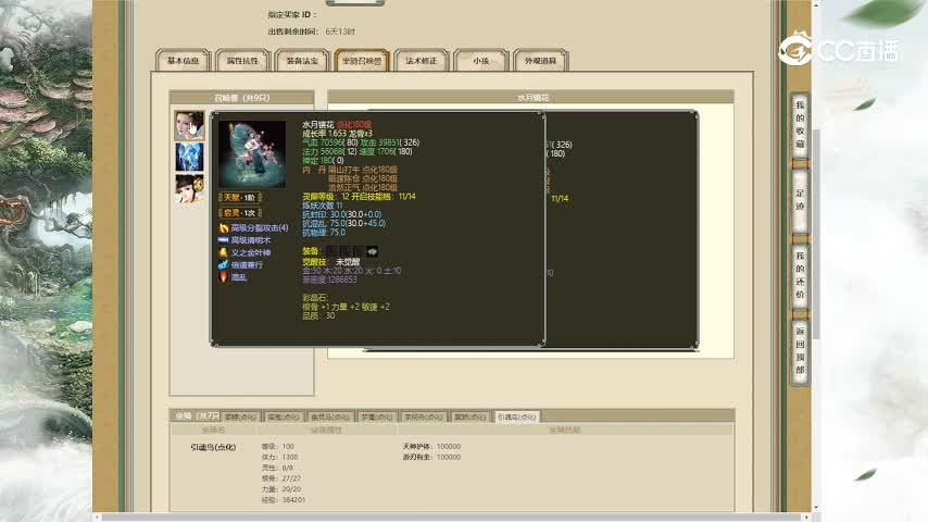 十里桃花173男鬼2.8