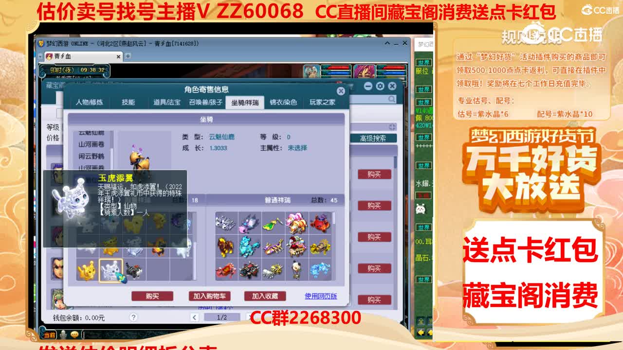 【主播点评】50754332