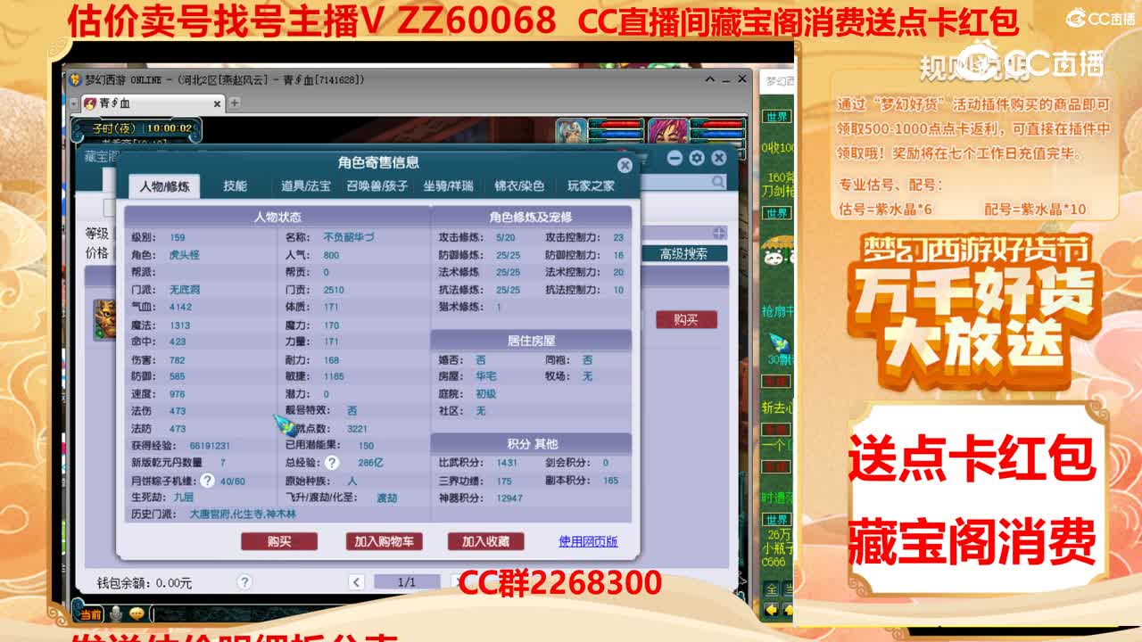 【主播点评】40050363