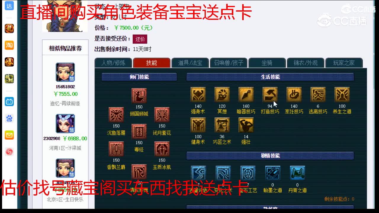 【主播点评】女儿村