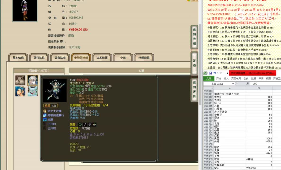 神通广大159男人6300