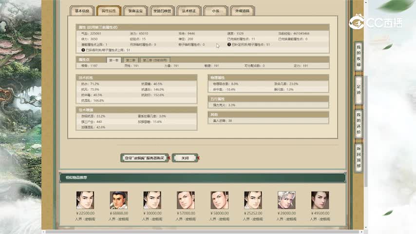 凌烟阁191男人4.48