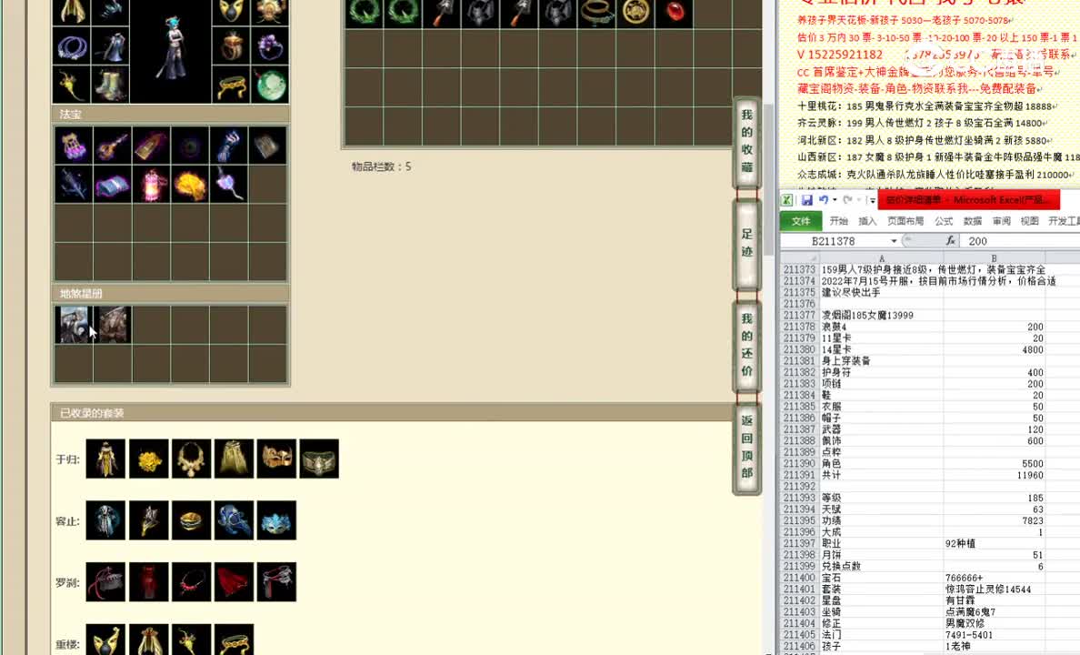 凌烟阁185女魔13999