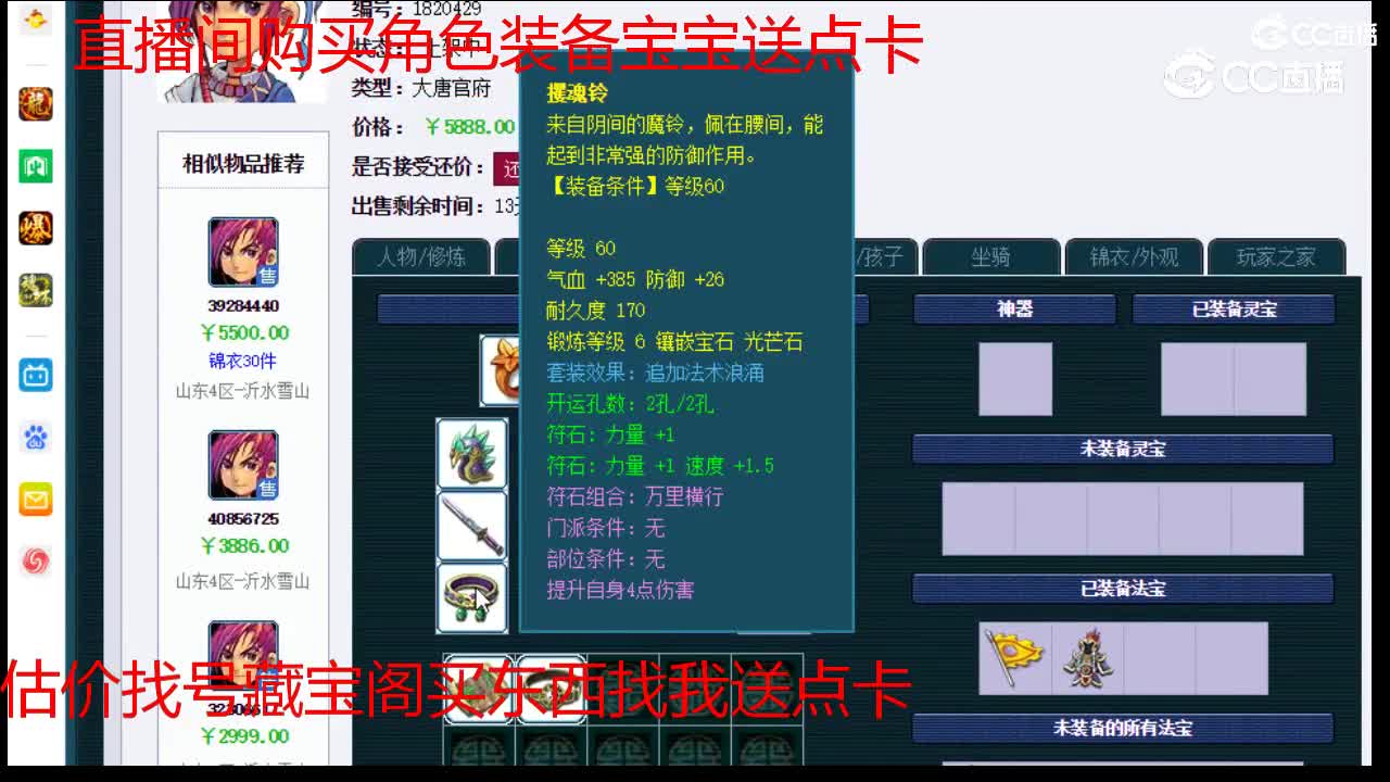 【主播点评】大唐官府