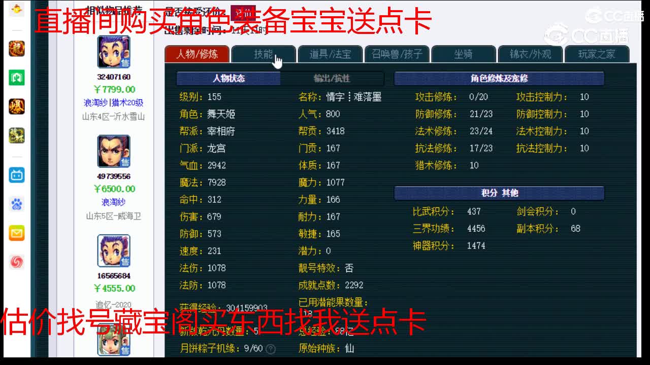 【主播点评】龙宫