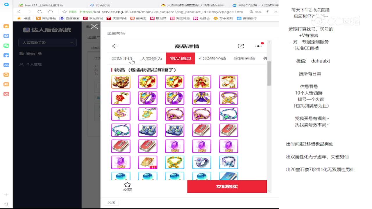 满堂女仙
