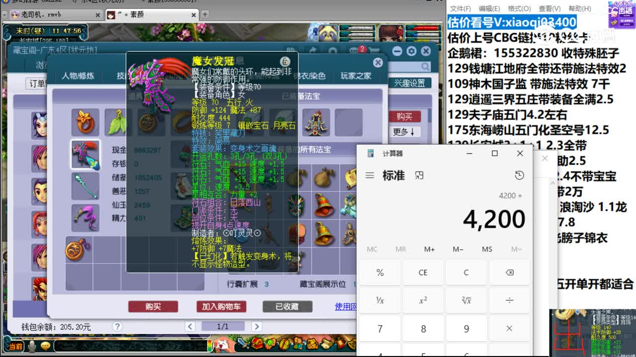 【主播点评】女儿村