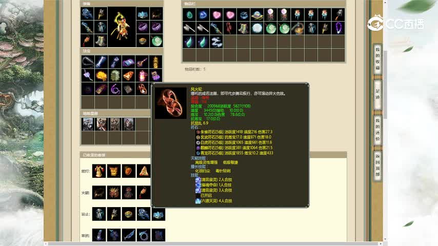 虎啸神州164男仙2.8