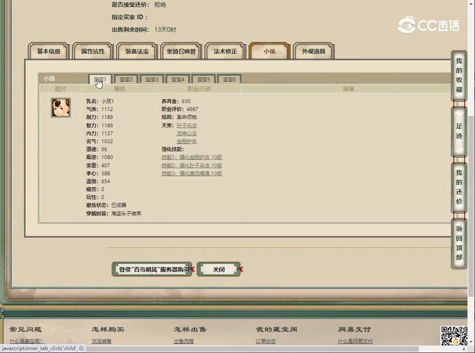 20230216百鸟朝凤192男人