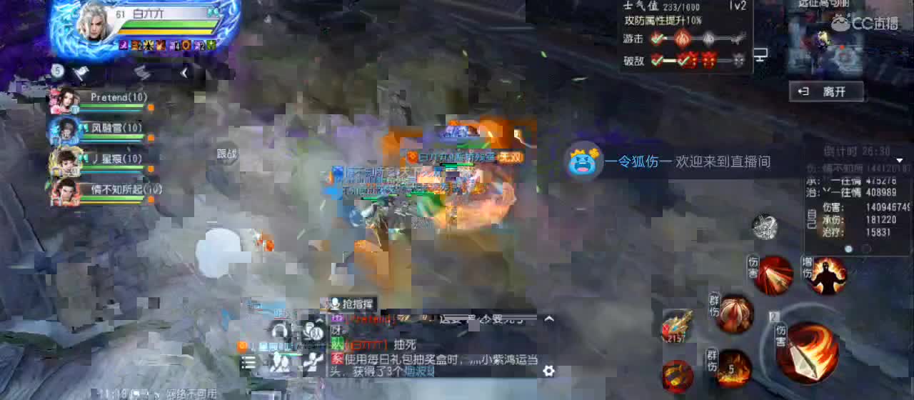 欢迎来到直播间【新年快乐】 第1段