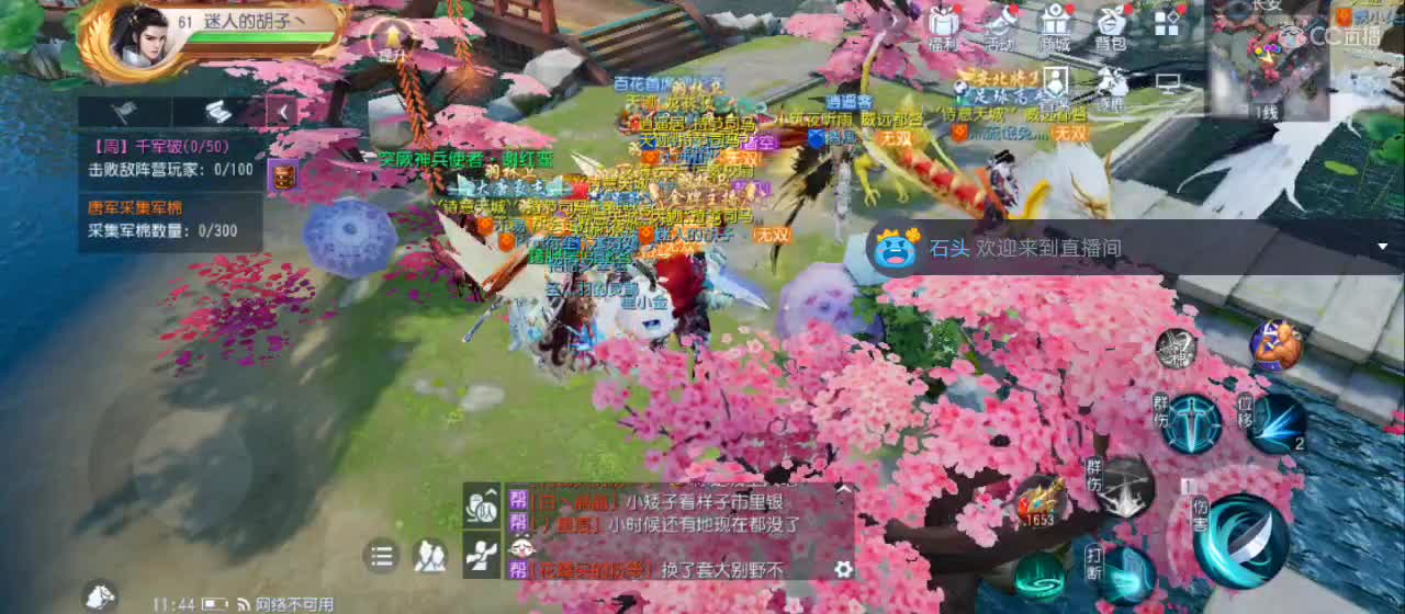 欢迎来到直播间【新年快乐】 第2段