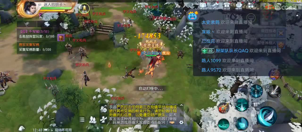 欢迎来到直播间【新年快乐】 第4段