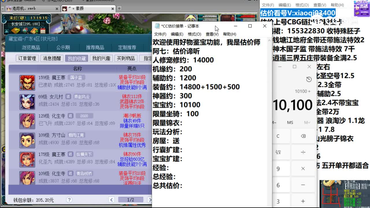 【主播点评】魔王寨