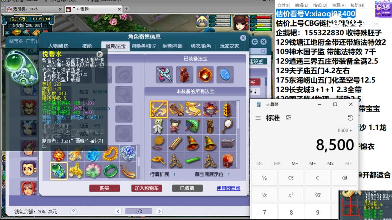【主播点评】魔王寨