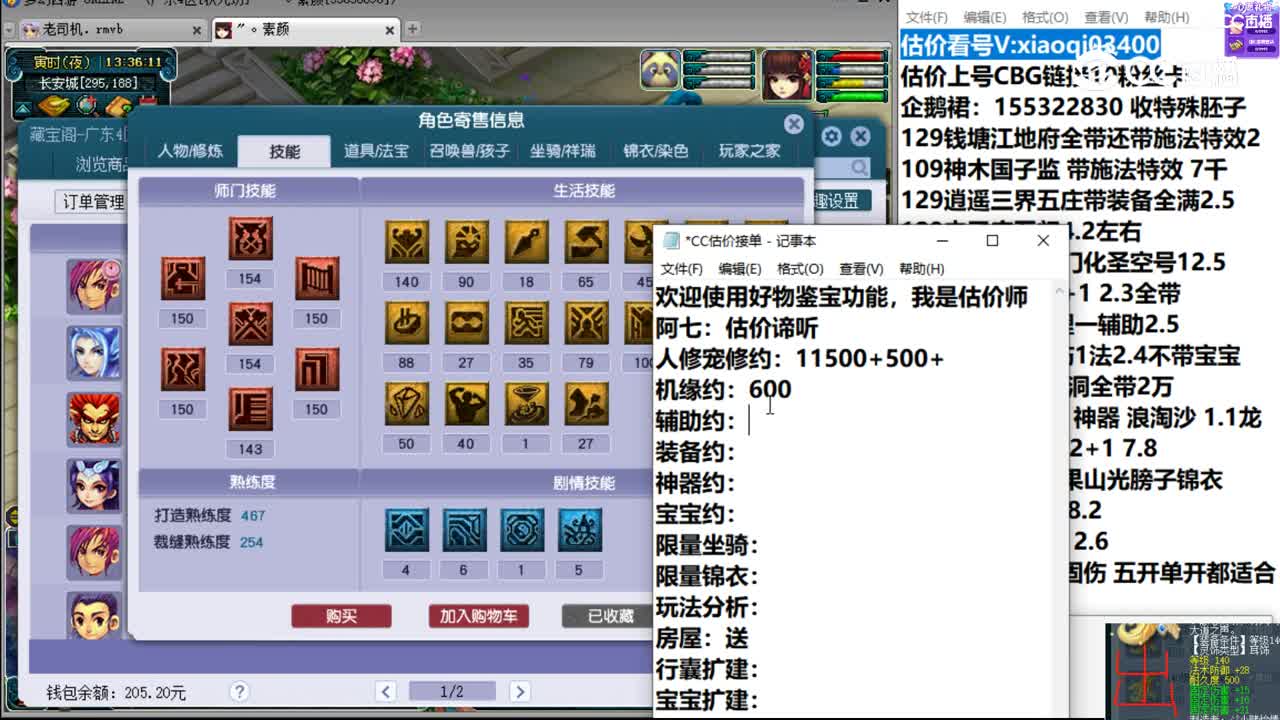 【主播点评】大唐官府