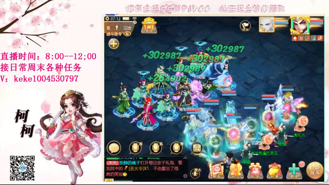 我回来啦  想我了没~ 第1段