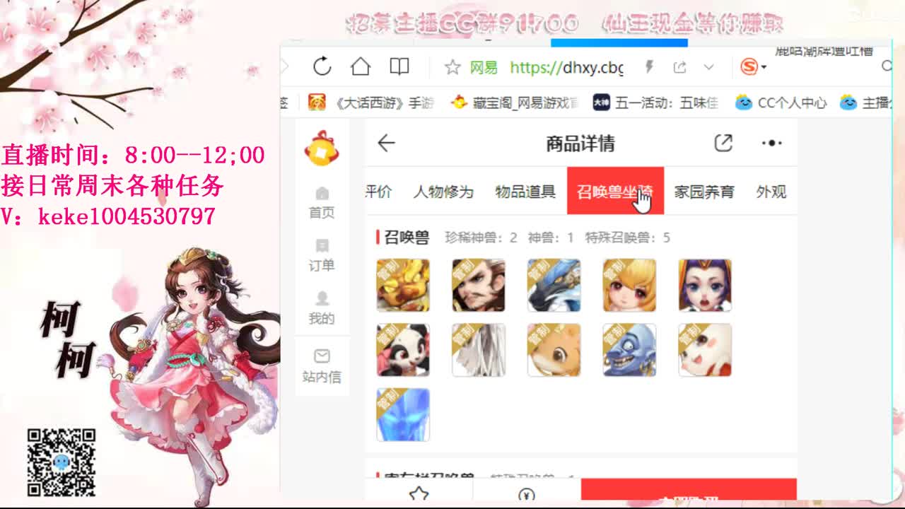 我回来啦  想我了没~ 第3段