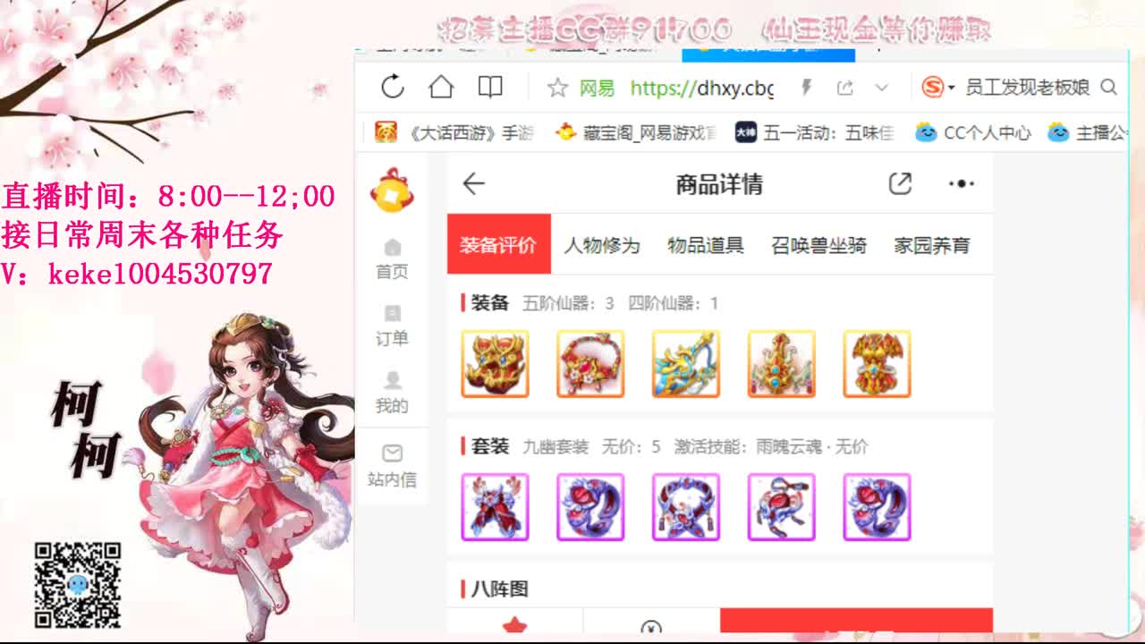 我回来啦  想我了没~ 第4段