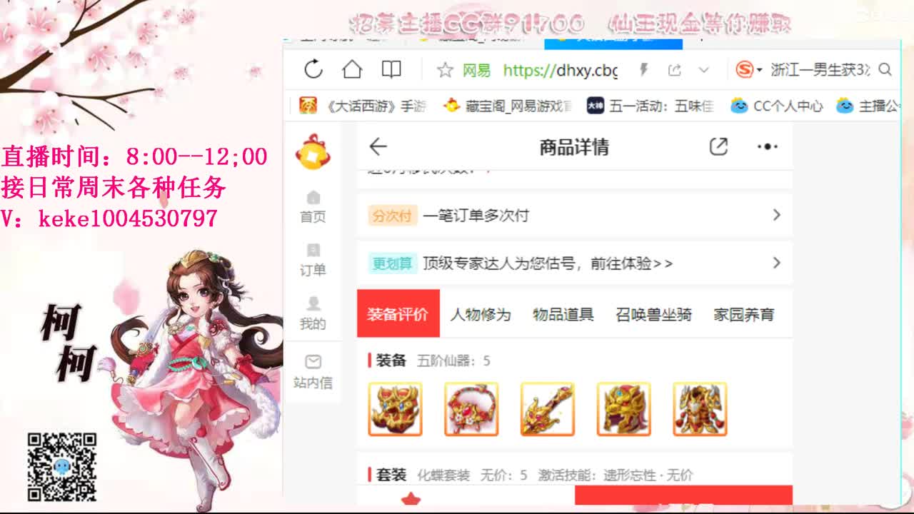 我回来啦  想我了没~ 第5段