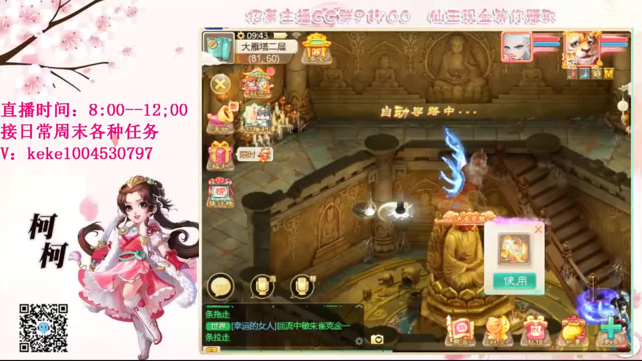 我回来啦  想我了没~ 第6段