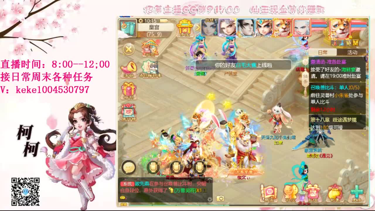 我回来啦  想我了没~ 第7段