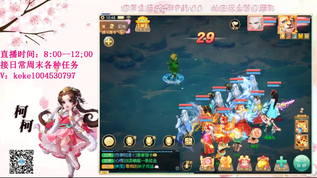 我回来啦  想我了没~ 第8段