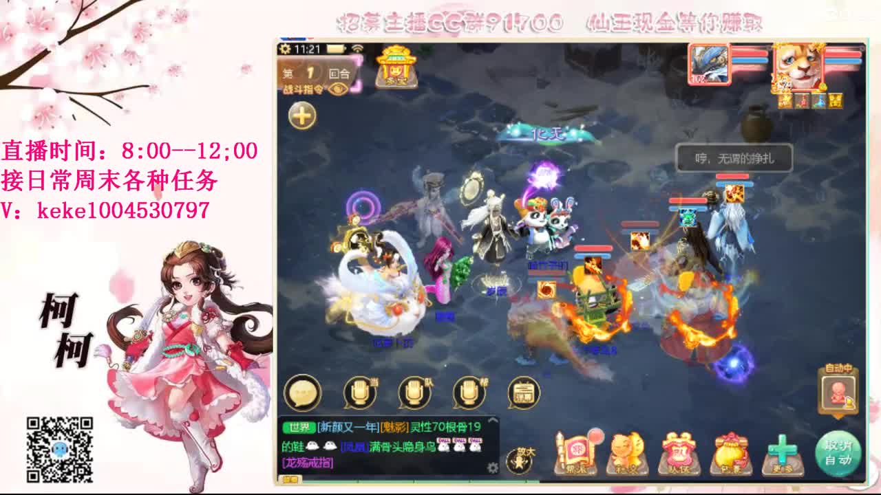 我回来啦  想我了没~ 第9段