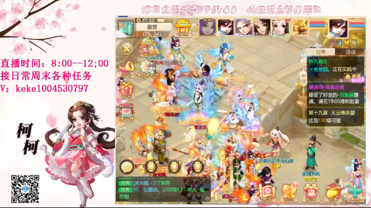 我回来啦  想我了没~ 第10段