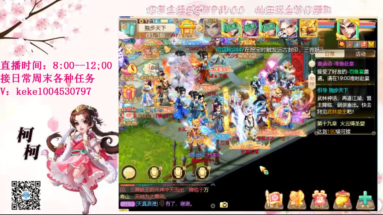我回来啦  想我了没~ 第11段